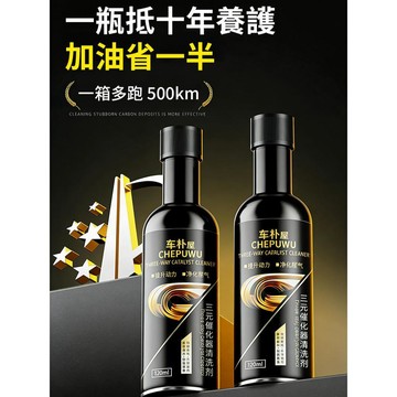 💕首發特殺   燃油寶/省油 汽車燃油添加劑 油費省一半 高效清潔引擎 提升燃燒效率 適用所有車款 節能環保