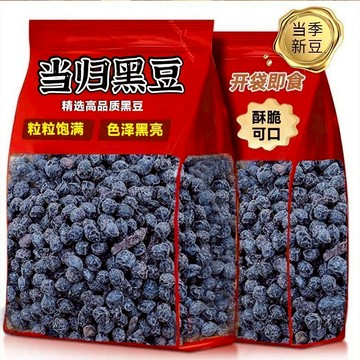 🔥🔥【新品上市】當歸黑豆 即食江西萍鄉特產 手工製作 無任何添加 營養豐富 健康零食 當歸黑豆 黨蔘地道黑豆