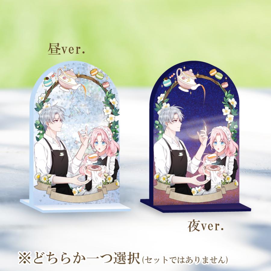 悪党のお父様、私と結婚してください アクスタ アクリルスタンド 韓国 コミック グッズ『悪党のお父様、私と結婚してください 砂