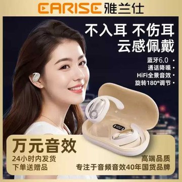 雅蘭仕藍牙耳機gt512巴黎柏林之聲2025新款ai智能同聲傳譯開放式