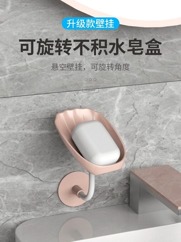 肥皂盒放香皂置物架壁掛式免打孔創意瀝水盤家用衛生間不積水神器
