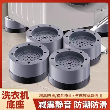 簡約桌腳增高墊 傢俱增高 沙發椅腳墊高 床腳墊高 防滑防傾倒防位移 傢俱增高 沙發椅腳墊高 床腳墊高 桌角增高墊洗衣機加
