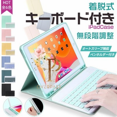 Ipad ケース キーボード付き 第9世代 Ipad Mini 6 ケース 21 Ipad Air 5 ケース 第4世代 Ipad Air4 Mini ケース ペン収納 Ipad Pro 11 おしゃれ 通販 Lineポイント最大get Lineショッピング