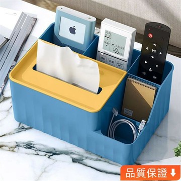 💥台灣出貨💥多功能紙巾盒桌麵收納盒客廳餐廳茶幾化妝品遙控器網紅傢用抽紙盒ins日韓風 LBVF