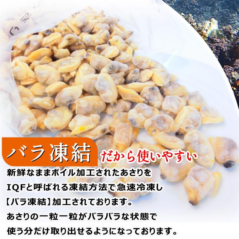 あさりのむき身　ボイル加工済み　 1kｇ（300-500粒入）　　剥きあさり　・ボイルむきアサリ・