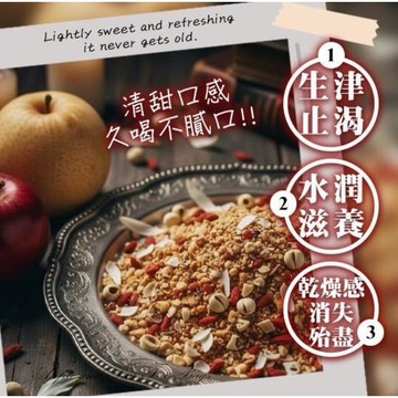 和春堂 蘋果水梨茶包｜溫潤清甜 蘋果雪梨飲 無咖啡因水果茶 潤喉沖泡飲品 捷羚商行