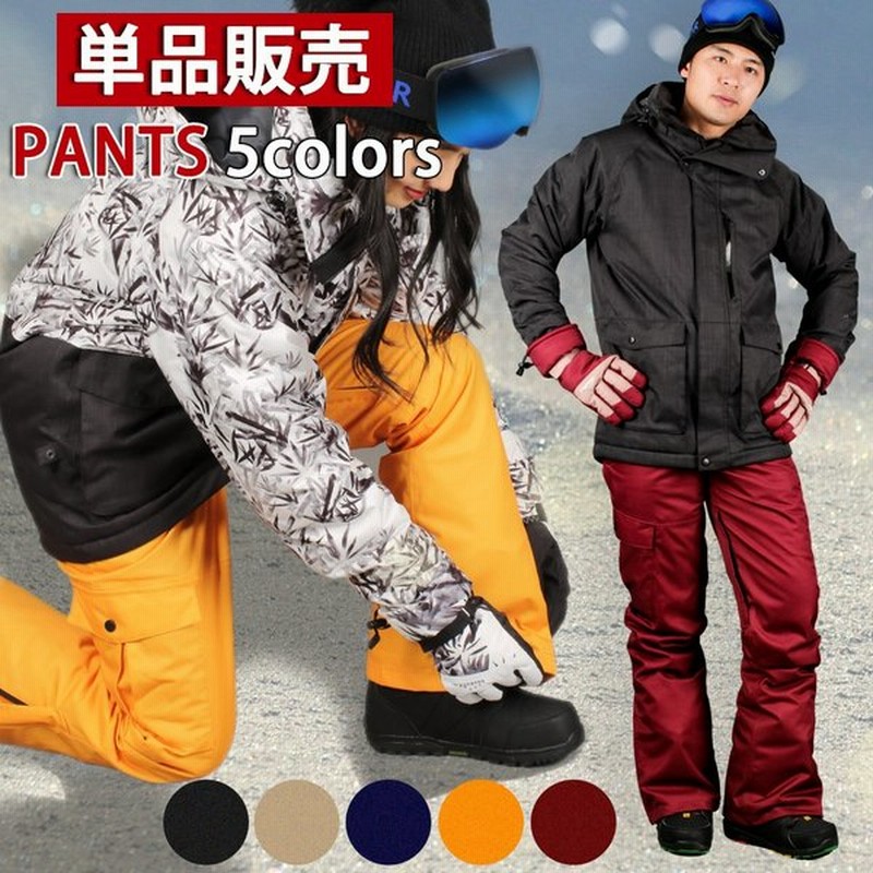 スノーボードウェア スキーウェア メンズ レディース ロングパンツ スノボ ウェア スノーボード スノボー スキー スノボーウェア 通販 Lineポイント最大0 5 Get Lineショッピング