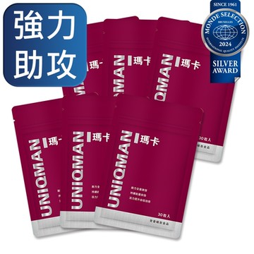 【UNIQMAN】瑪卡 膠囊 (30粒/袋)6袋組