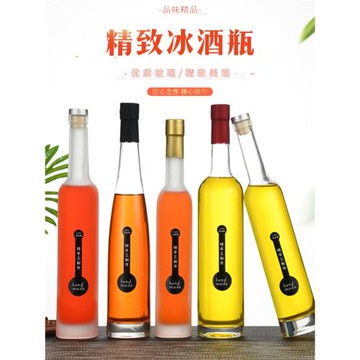 玻璃酒瓶空瓶一斤裝白酒玻璃瓶紅酒瓶子自釀果酒瓶密封玻璃瓶容器