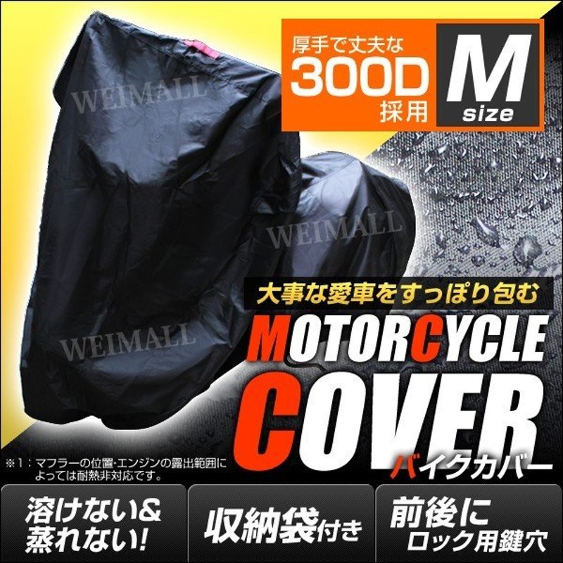 セール＆特集＞ 耐熱 G 125 溶けないバイクカバー スズキ オックス300D採用 厚手 盗難