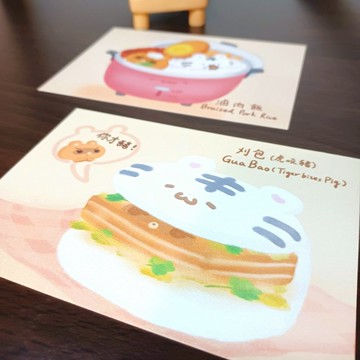 刈包/滷肉飯 - 美食明信片 - 系列14