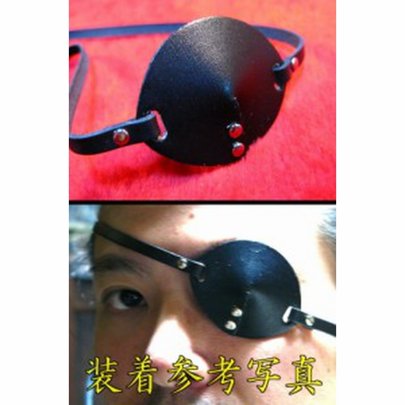 遠州屋 本革製 鋲 眼帯 伊達政宗 柳生十兵衛 海賊 コスプレにどーぞ Wy 34 市 R 通販 Lineポイント最大2 0 Get Lineショッピング