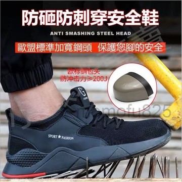 🔥BABY現貨速發🚚耐磨708認證安全鞋 大G工作鞋 鋼頭鞋 飛織透氣 防砸防刺穿 防滑舒適 防護鞋 工地鞋 男女做工鞋