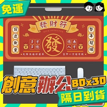 台灣+隔日配🇹🇼滑鼠墊 鍵盤墊 桌墊 滑鼠墊加大 鼠墊 鼠標墊 遊戲滑鼠墊 鍵盤滑鼠墊 長滑鼠墊 電競滑鼠墊