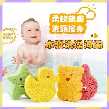 現貨+隔日達🤞木漿洗澡海綿 兒童洗澡海綿 寶寶洗澡海綿 嬰兒木漿棉 寶寶洗澡沐浴海綿 寶寶洗臉海綿 兒童洗臉撲 清潔沐浴