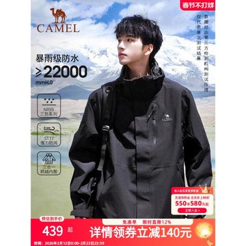 Camel駱駝戶外沖鋒衣男三合一可拆卸防風防水冬季加絨加厚外套女