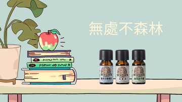 MASAN精油平靜森呼吸組合10ml單方三瓶-健康森林浴