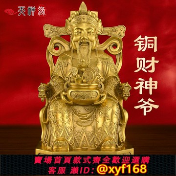{保固一年 可打統編}銅財神爺擺件家用純黃銅文財神招財比干銅像客廳店鋪辦公室大號