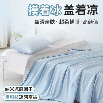 A類冰淇淋涼感絲夏涼被空調被單人雙人冰絲夏被可水洗薄被子批發