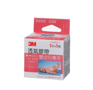 3M 透氣膠帶嬰幼兒專用 (未滅菌) (單顆入) 寶貝膠 1吋 通氣膠布 紙膠帶