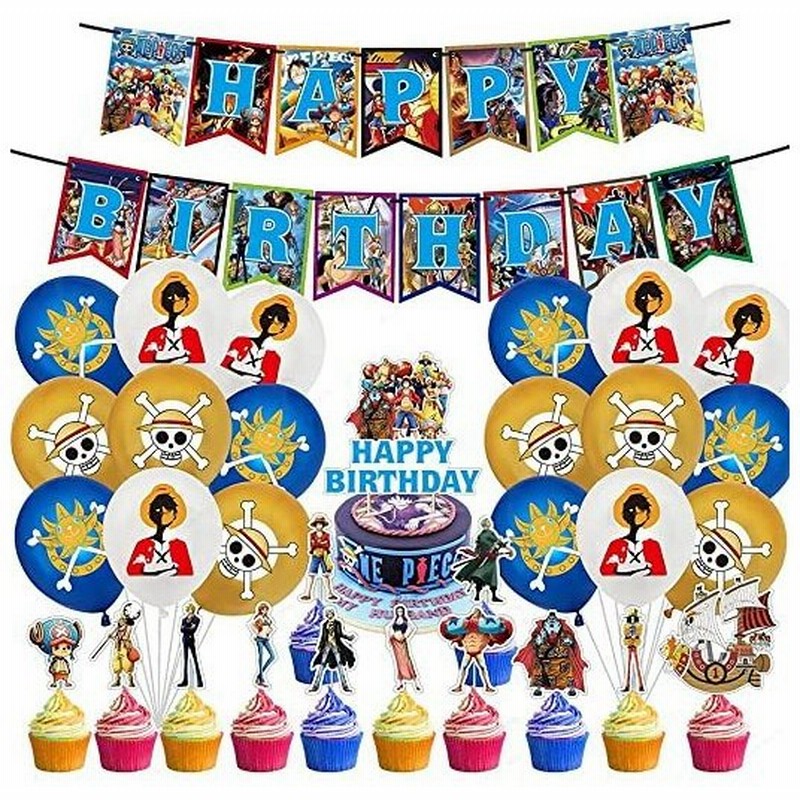 バルーン 誕生日 飾り付け 風船 One Piece パーティーセット ワンピース ルフィ 子供 男の子 女の子 通販 Lineポイント最大0 5 Get Lineショッピング