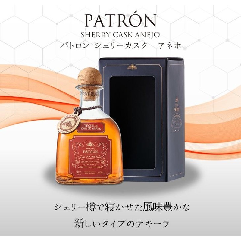 パトロン アネホPATRON Anejo 700ml テキーラ 40度 箱付 - 飲料/酒