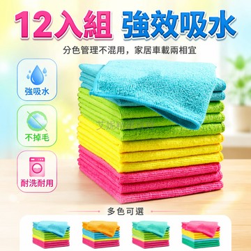 台灣出貨✨ 超細纖維清潔布 廚房專用抹布 強力去污家居清潔巾 高檔絨面不掉毛 吸水速乾不留痕 多用途擦拭布