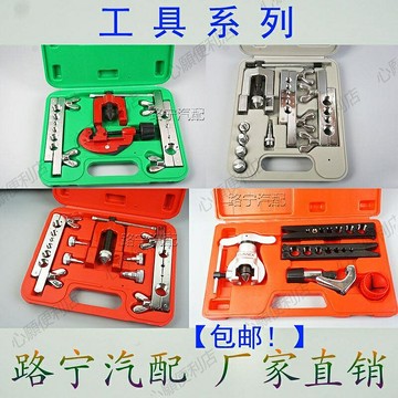 鉚管銅鋁管卯管工具套裝偏心擴口器製冷維修公製擴孔器工具割管器