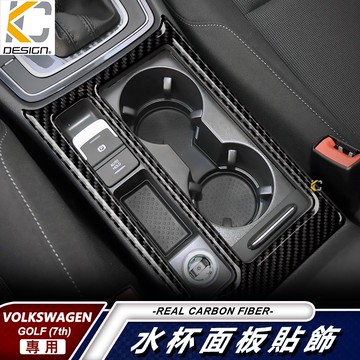 真碳纖維 福斯 GOLF 7 TSI GTI TDCI杯架 卡夢 卡夢框 內裝 水杯貼 碳纖裝飾貼 改裝 高爾夫7 狗夫