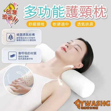 多功能圓柱枕【純天然泰國乳膠 柔軟回彈 頸椎專用枕頭 枕套可拆洗】反弓變直護脖子枕頭 腰部支撐枕 助睡眠 通用型乳膠枕