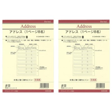 Raymay 藤井 A5防水耐破電話地址內頁  白色  2包