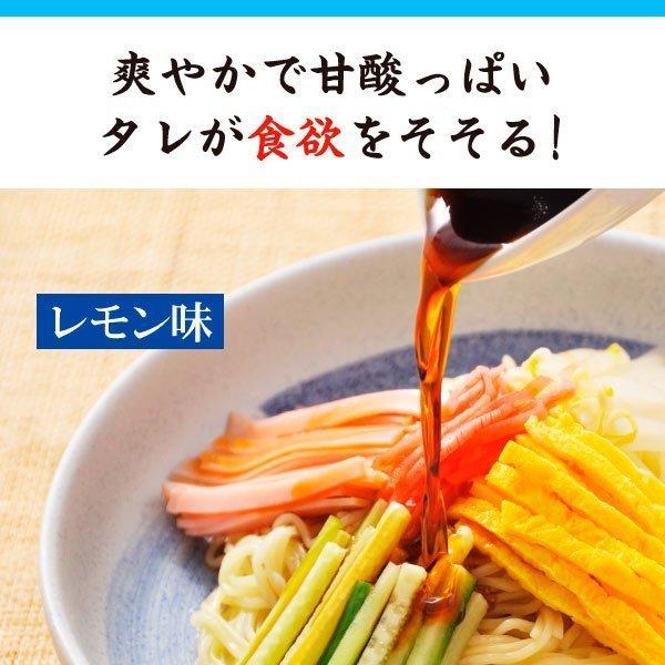 大阪王将セレクト 国産小麦の冷やし中華 3食レモン味スープ付 送料無料※メール便出荷（冷やし中華 ポイント消化）