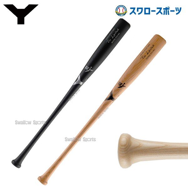 【超プレミア】Yanase ヤナセ 硬式木製バット 84cm 913g84cm913g