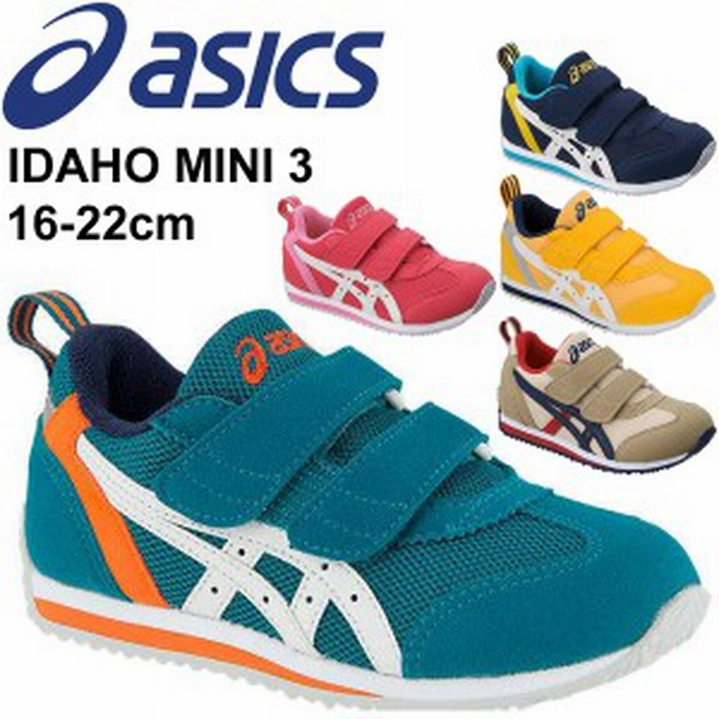 キッズシューズ ジュニア スニーカー 男の子 女の子 子供靴 アシックス Asics スクスク Sukusuku アイダホmini 3 16 0 22 0cm 定番 カジ 通販 Lineポイント最大1 0 Get Lineショッピング