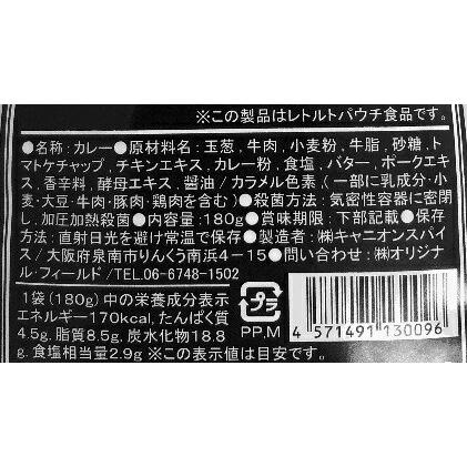 北海道 「北十勝ファーム」短角牛カレー（180g×8）　北海道の広大な自然で育った短角牛を使用。肉の甘みと素材の旨味が生きた絶品のカレーです。化学合成