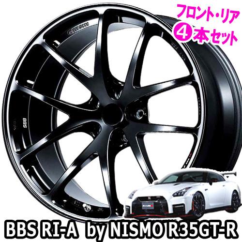 1台分有・売切御免)(R35 GT-R専用) BBS RI-A Engineered by NISMO 20インチ ホイール前後4本セット 正規品 |  LINEブランドカタログ