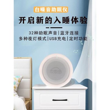 粉白噪音睡眠儀快速入睡改善幫助促進失眠神器安神屏蔽降低頻防吵