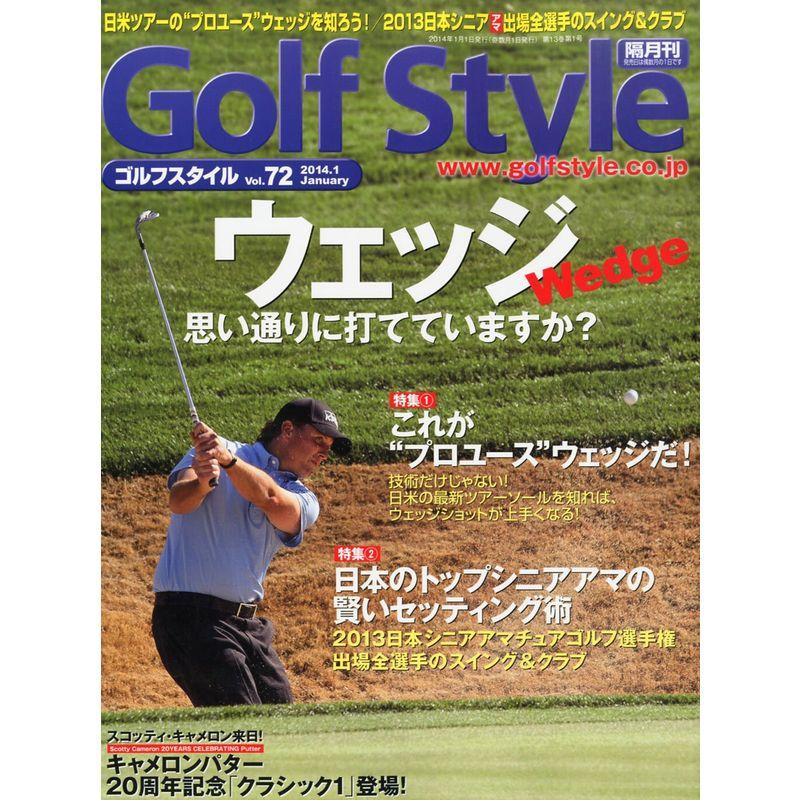 Golf Style (ゴルフ スタイル) 2014年 01月号 雑誌