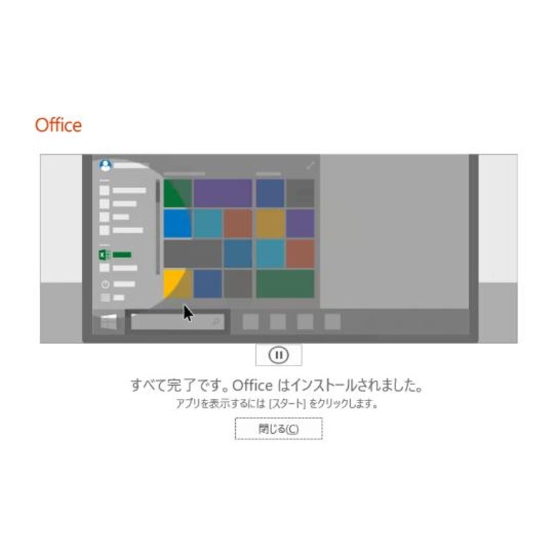 Microsoft Office 2019 Home and Business正規日本語版1台のWindows PC