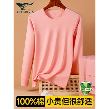 七匹狼秋衣秋褲女套裝純棉打底襯衣襯褲全棉毛衫冬季媽媽保暖內衣