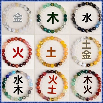 武德宫過爐開光🙏5月初更新-五行水晶喜用金木水火土相生五色五福天然多寶禮物平衡男女手鍊  免運免運 熱銷 師傅推薦