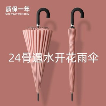 24骨遇水開花長柄雨傘自動女雙人大號抗風暴彎柄logo直桿長把男傘