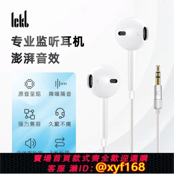 {可打統編 保固一年}ickb GLC監聽耳機 半入耳式監聽耳機電腦聲卡直播專用3米長線耳塞