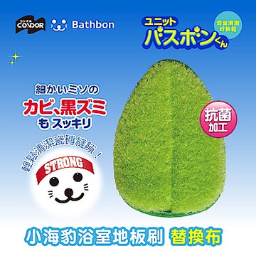 日本CONDOR小海豹 浴室天花板地板潔淨擦替換兩入組