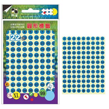 鶴屋數字圓標籤085C/藍/8mm/864粒/包