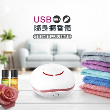 【Farian】 USB隨身擴香儀
