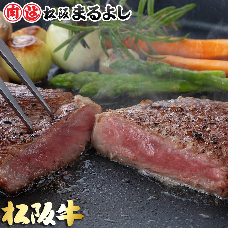 松阪牛 まるよし 松阪牛 サーロイン ステーキ 200g×4枚 牛肉 ギフト 牛サーロイン グルメ お取り寄せ お祝い プレゼント 2023 お歳暮