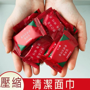 現貨🔥壓縮毛巾 旅行一次性毛巾 壓縮潔面巾 壓縮糖果面巾 便攜卸妝洗臉巾 擦臉毛巾 糖果裝毛巾 壓縮洗臉巾 加厚潔面巾