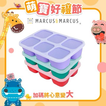 【MARCUS&MARCUS】矽膠分裝保存盒 3入組(綠大象＋紫鯨魚＋紅獅子)