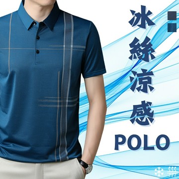 冰絲涼感POLO衫 男短袖 短袖上衣男 短袖 短袖男 polo衫 男裝 POLO 男生上衣 【508】
